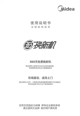 Midea美的 全智能电饭煲RoHSMB-RC550产品货号FBRC550GB